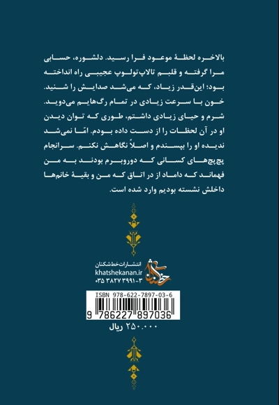 روزگار من و علی